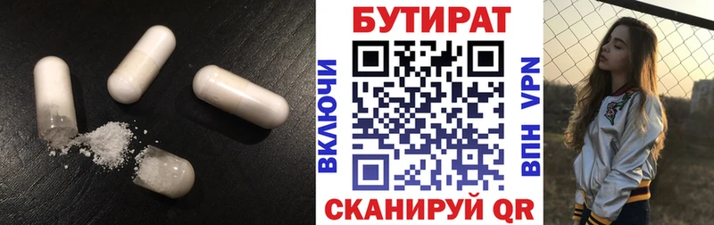 Бутират буратино  Купить закладки  Кущёвская 