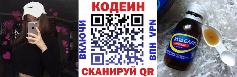 Купить закладки  Кущёвская  Кодеиновый сироп Lean напиток Lean (лин) 