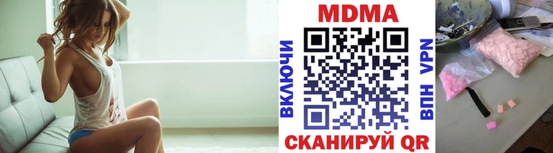 МДМА VHQ  Купить закладки  Кущёвская 