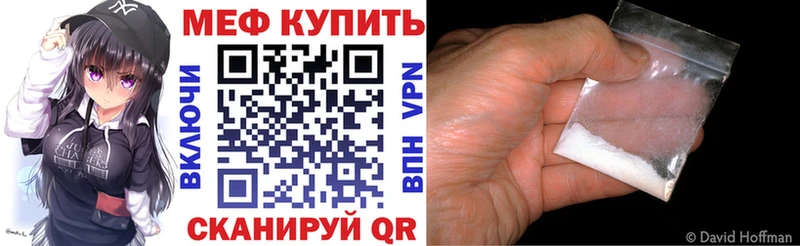 Меф мяу мяу  Кущёвская 