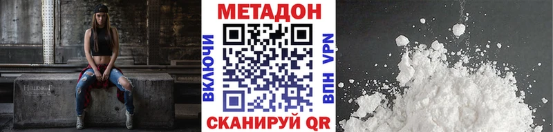 Метадон methadone Купить закладки Кущёвская