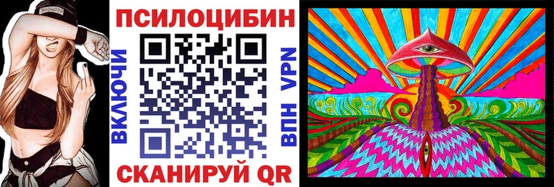 Псилоцибиновые грибы Magic Shrooms Кущёвская